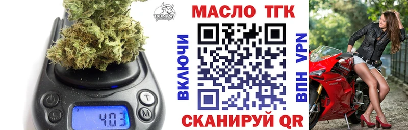 ТГК вейп  цена   Любань 