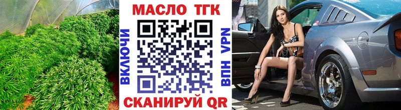 ТГК гашишное масло Любань